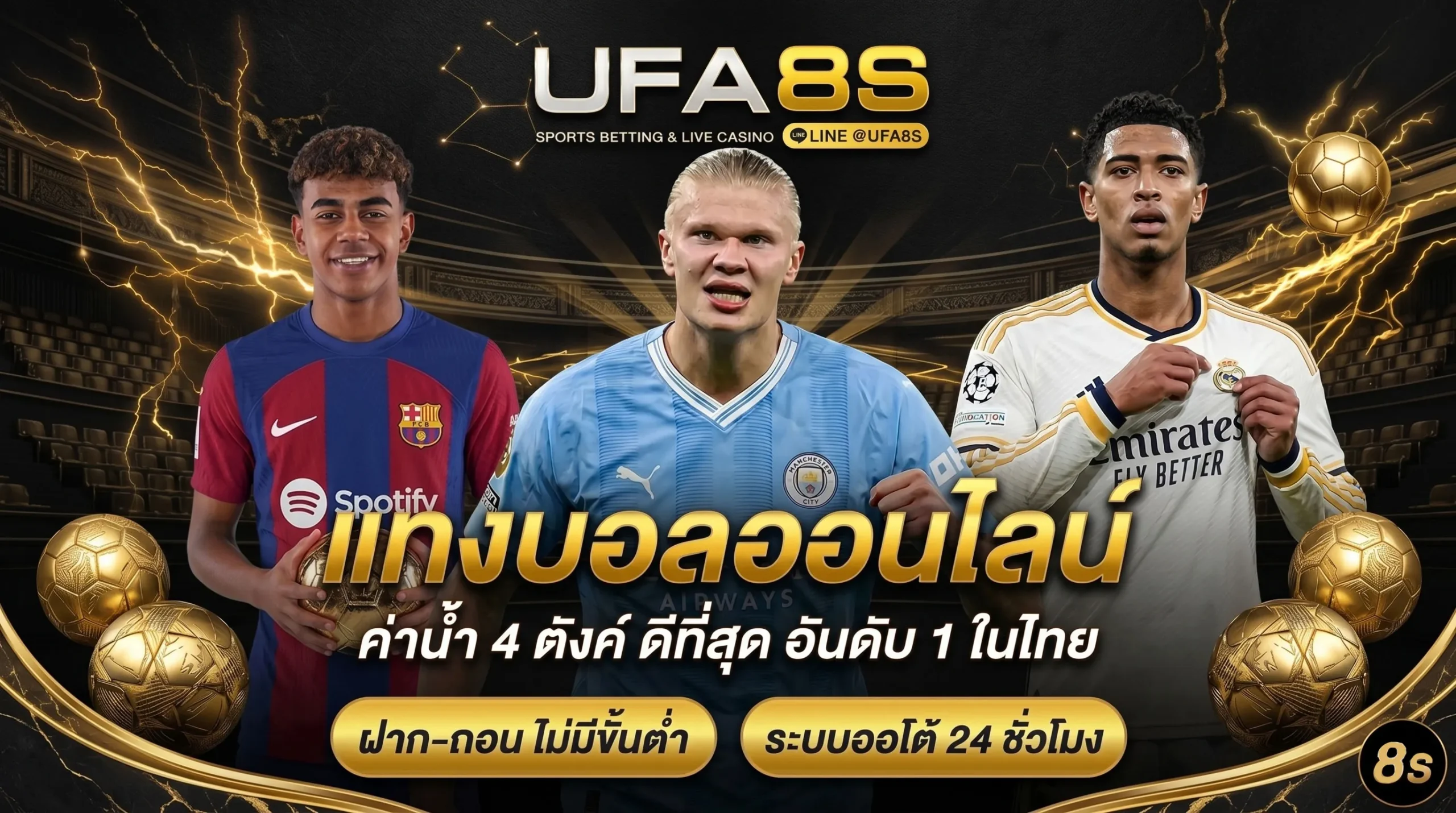 แทงบอลออนไลน์