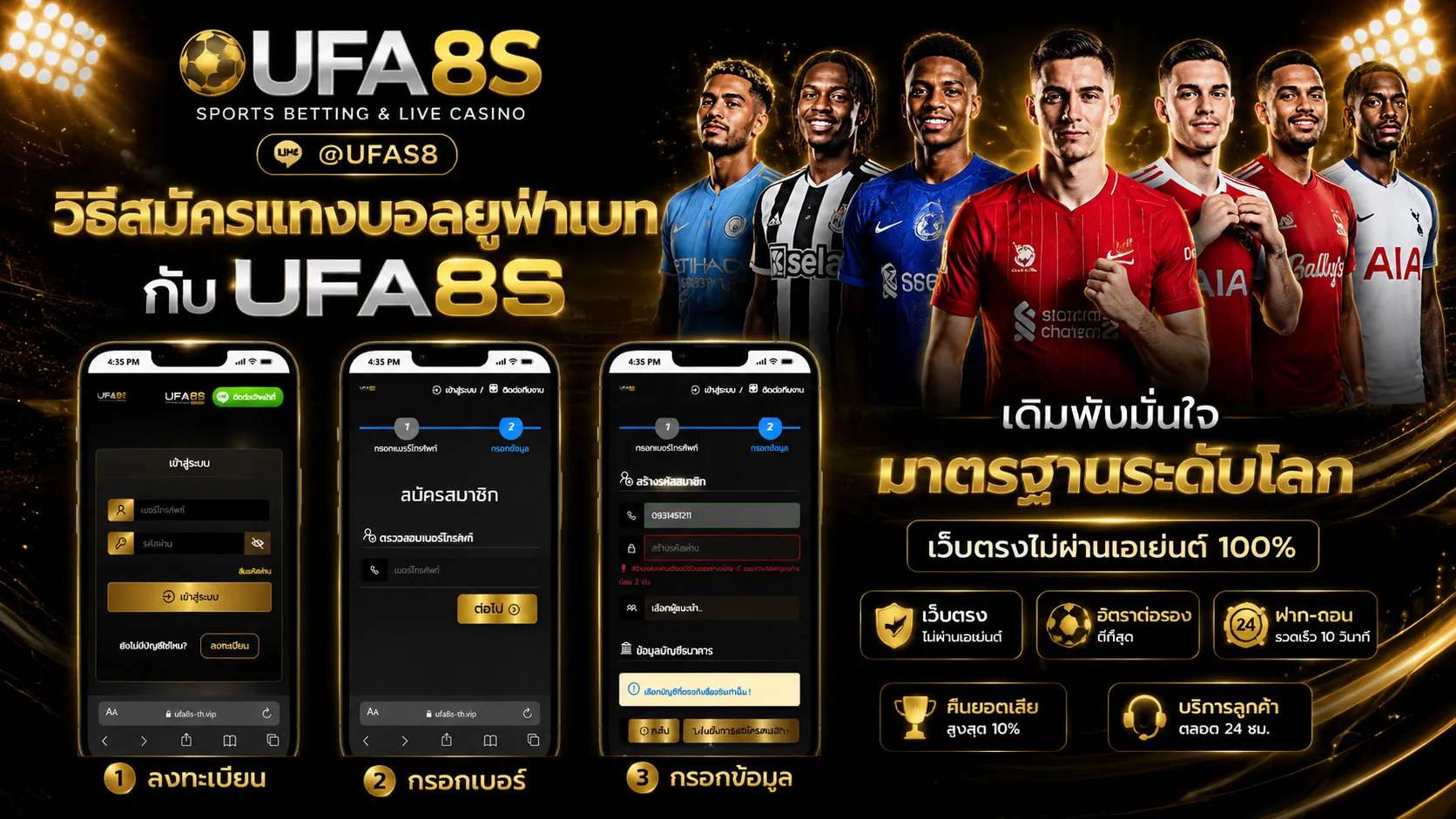 สมัครแทงบอล-UFA